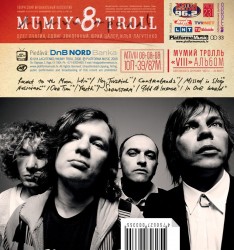 Piektdien "Mumiy Troll" albuma “8” pirmā pārdošanas diena