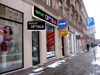 Atklās pirmo optikas outlet salonu Rīgā