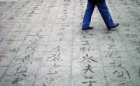 Austrumāzijas pētnieks Kaspars Eihmanis aicina uz lekciju par ķīniešu rakstību