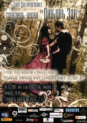 Miega Teātris aicina uz radošo vakaru