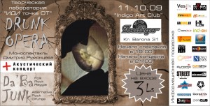 "Indigo art club" aicina uz muzikāli-dramatisku monoizrādi