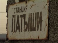 Kino „Rīga" demonstrēs filmu „Stacija Latvieši 1937"