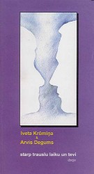 Dzejas dienas pasākums Jūdažu Sabiedriskajā centrā