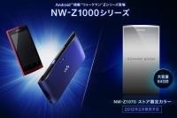 Sony ziņo par jauno Walkman Z sērijas portatīvo multimediju atskaņotāju
