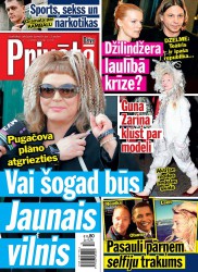 Guna Zariņa kļūst par modeli